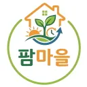 팜마을
